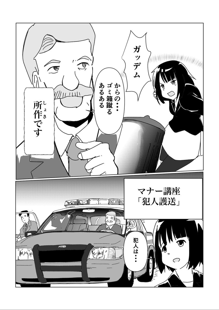 「失敗/死亡フラグマナー講師2」(3/4)

#創作漫画 