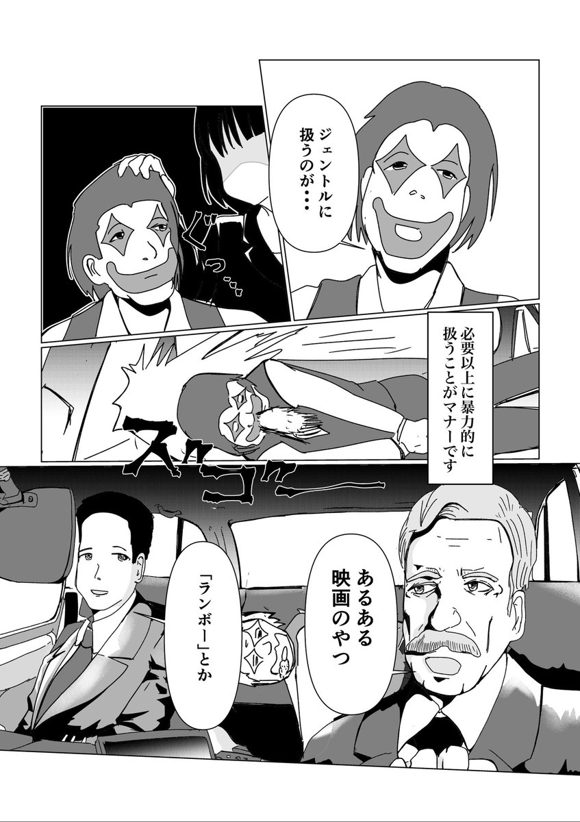 「失敗/死亡フラグマナー講師2」(3/4)

#創作漫画 