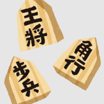 すんげーマニアックな将棋のブログ書いたから宣伝してみる Togetter