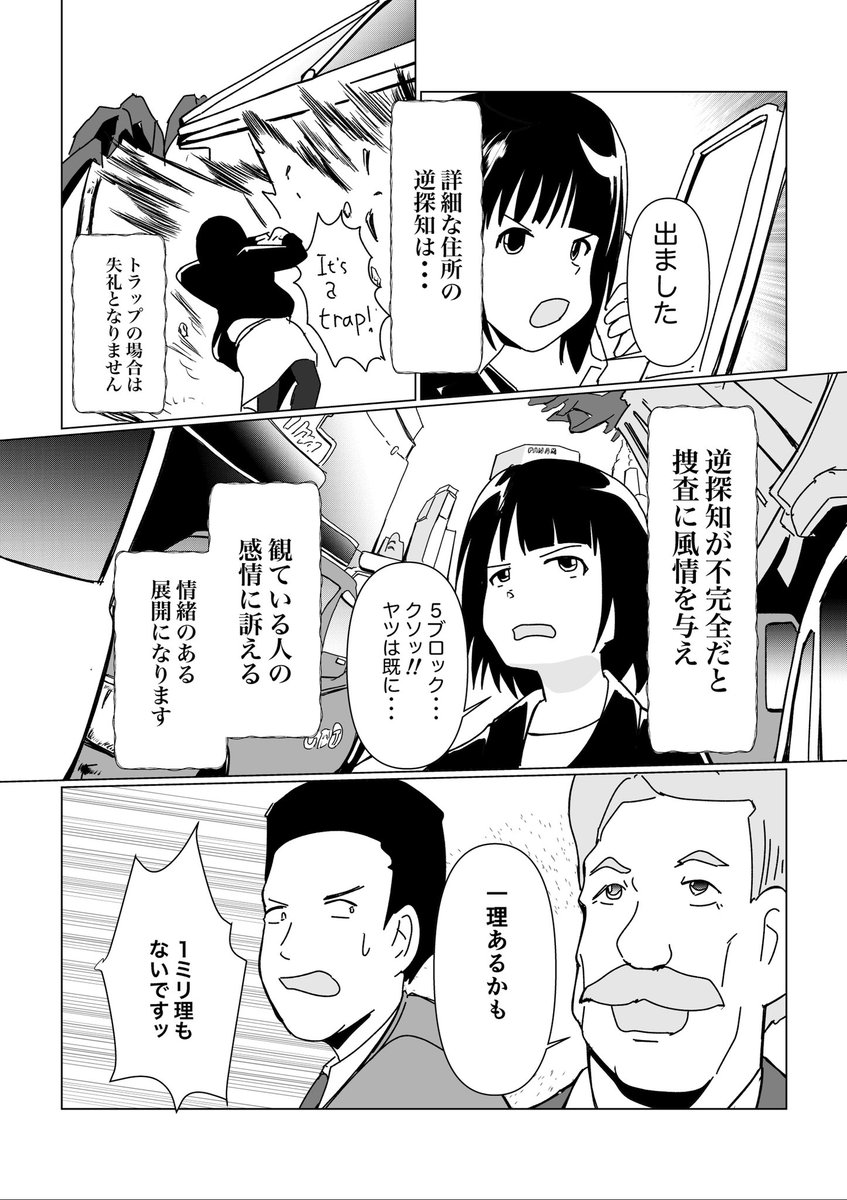 「失敗/死亡フラグマナー講師2」(2/4)

#創作漫画 