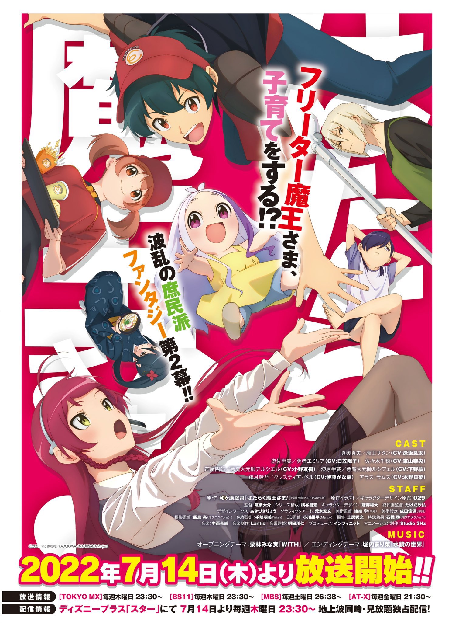 もえあいち Moeaichi Twitter