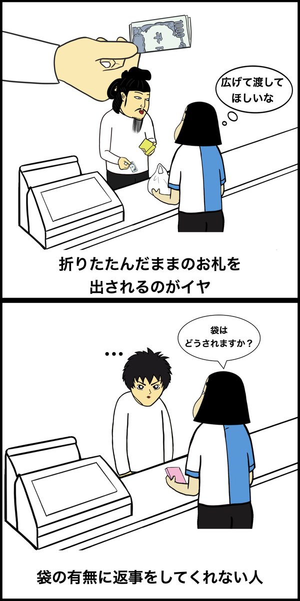 レジで働く人あるある 