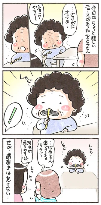 「2週間前のおばあちゃん」#漫画が読めるハッシュタグ #漫画 #今は元気回復してます 