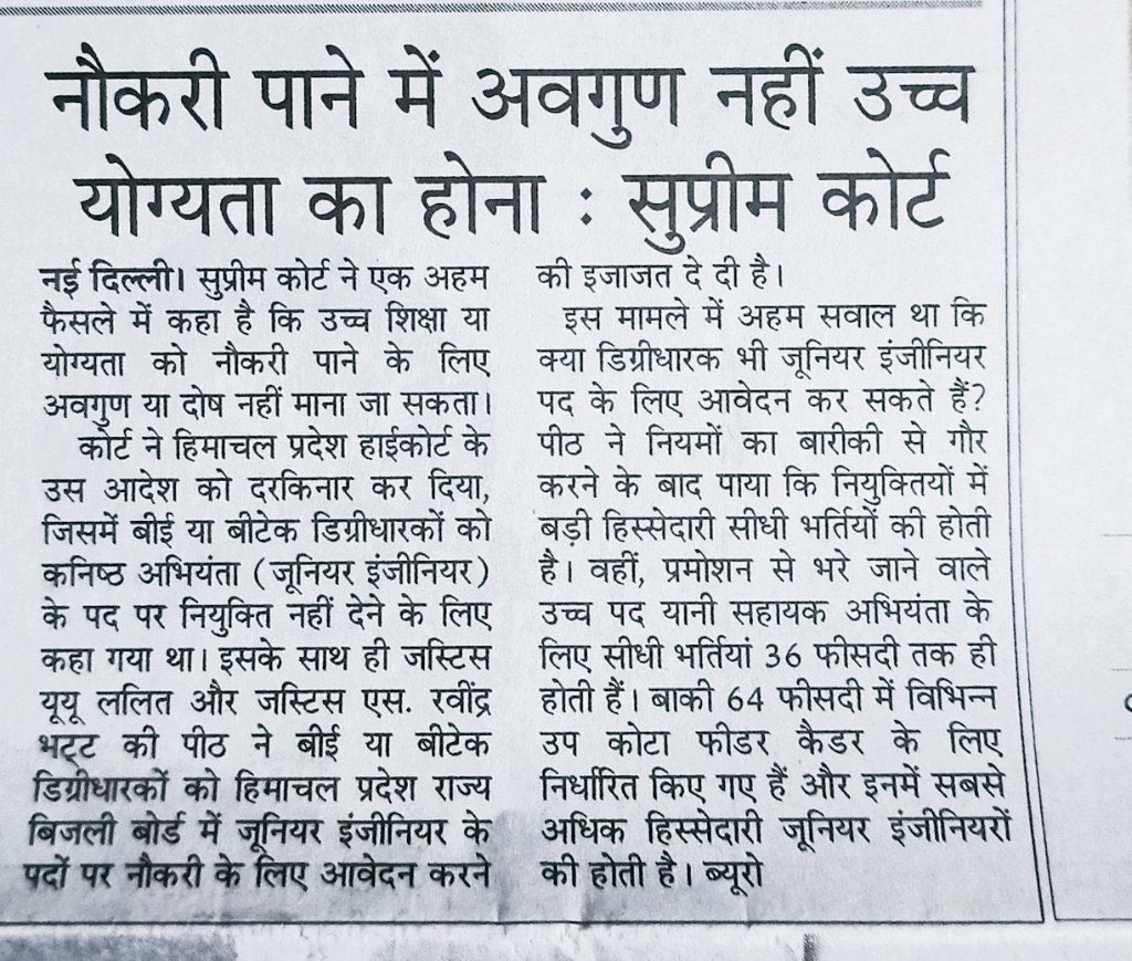 <a href="/official_dda/">Delhi Development Authority</a> 

DDA में आपके पास डिग्री है या उससे ज्यादा पढ़े लिखें है तो आप परीक्षा नहीं दे सकते।

ज्यादा पढ़ा-लिखा होना भर्ती के लिए हानिकारक है!

आदरणीय <a href="/LtGovDelhi/">LG Delhi</a> आपको सभी छात्रों के साथ न्याय करना चाहिए! क्यूँकि सुप्रीम कोर्ट के अनुसार बीई और बीटेक JEN भर्ती दे सकते है !