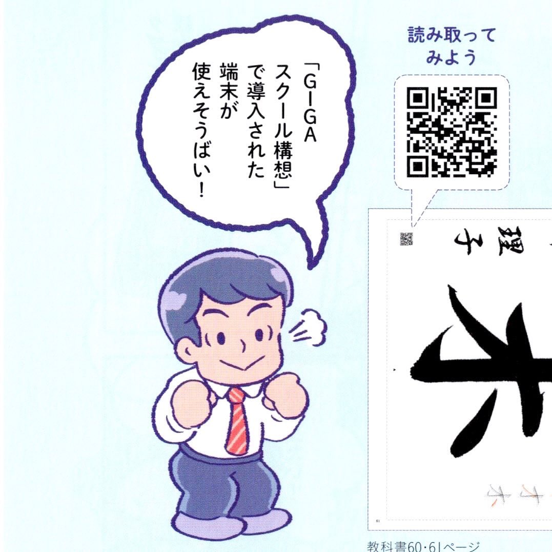 光村図書出版さんの広報誌「中学校 国語教育相談」のカットイラスト部分。今回のマンガの舞台は九州の学校という設定。方言が可愛いです 