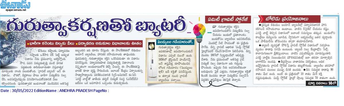 andhrudu12's tweet photo. గురుత్వాకర్షణతో బ్యాటరీ
భారీగా కరెంటు నిల్వకు వీలు
పర్యావరణ అనుకూల విధానాలకు ఊతం
#Gravitybattery https://t.co/1UJq1iVGAz