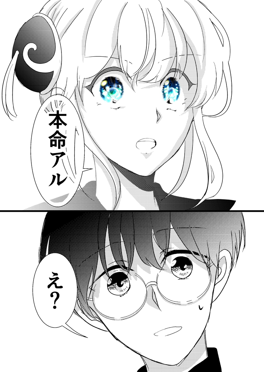 you2ink's tweet photo. 意識した日 #漫画 #新神 https://t.co/iJ2E3u3mmF https://t.co/fCATSrs7ss