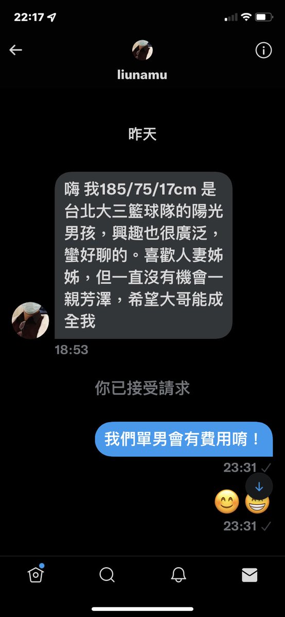 這意思是想打免費砲🤔

想成全你給你甜甜價

還被你封鎖😳😳

唉⋯😥

下一個優質單男在哪兒啊！🫣🫣

#單男需付費
#夫妻情侶清新不清新
#夜市吃貨咖 
#一對微旅行 https://t.co/7MspMfEk6O