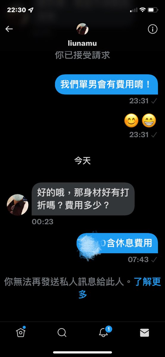 這意思是想打免費砲🤔

想成全你給你甜甜價

還被你封鎖😳😳

唉⋯😥

下一個優質單男在哪兒啊！🫣🫣

#單男需付費
#夫妻情侶清新不清新
#夜市吃貨咖 
#一對微旅行 https://t.co/7MspMfEk6O