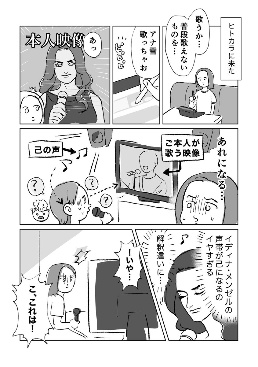 歌手が好きすぎるとカラオケの本人映像で 解釈違い を起こしてしまうって話 そんな映像が 可哀想すぎる Togetter