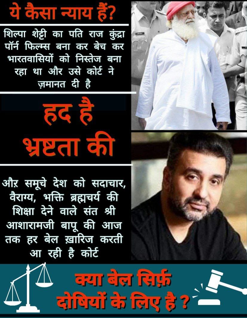 PremCha89871718's tweet photo. @Asharamjiashrm Sant Shri Asharamji Bapu केस की लड़की उसके आयु सम्बन्धी Documents में कहीं 19 वर्ष तो कहीं 20 वर्ष की पाई गई, इसकी Without proper जांच, निर्दोष संत पर आराम से होने दिया गया
Misuse Of POCSO, क्यों ?
Nyay Kab Milega
#DocumentsExposeTruth https://t.co/noMRHVzSq9