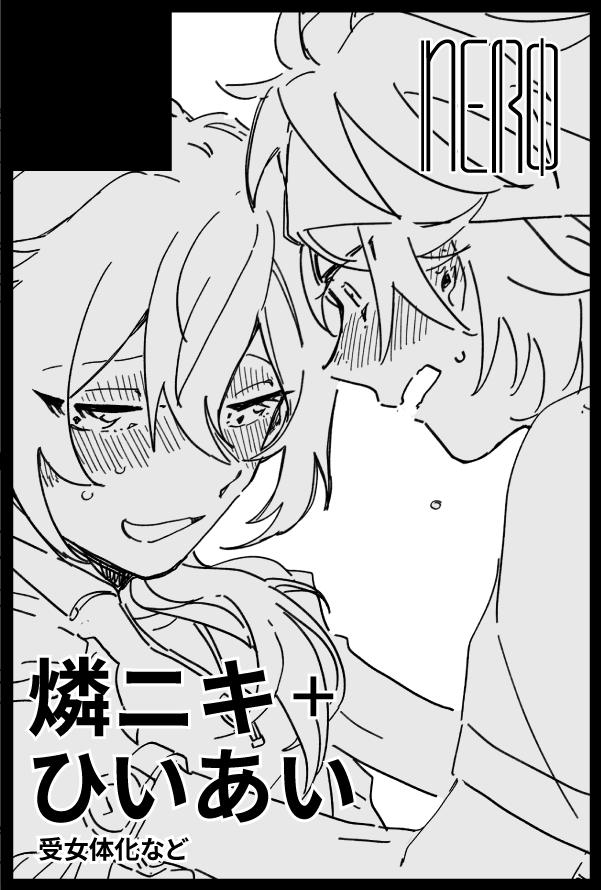 超久しぶりにサクカ変えました
7月の烏輪出ます～～!
燐ニキひいあい同棲パロ全年齢本が出る予定 