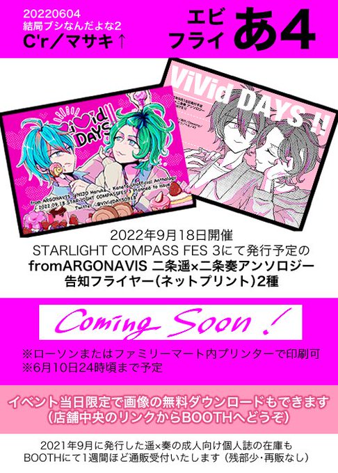 ネットプリントのtwitterイラスト検索結果