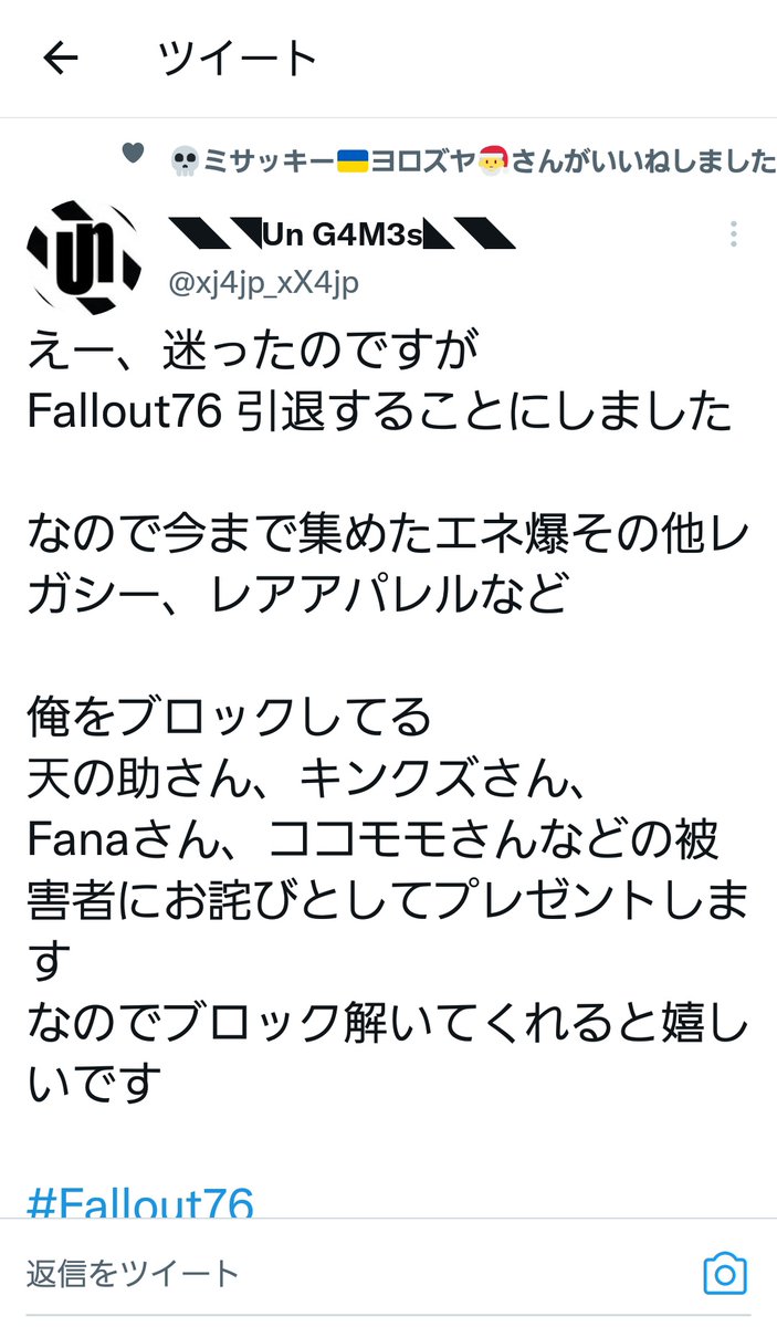 これどういう事❔
被害者ってなに(-ω-?)

引退するからあげるってことですかね？
私もレアアパレル欲しい|･` )
