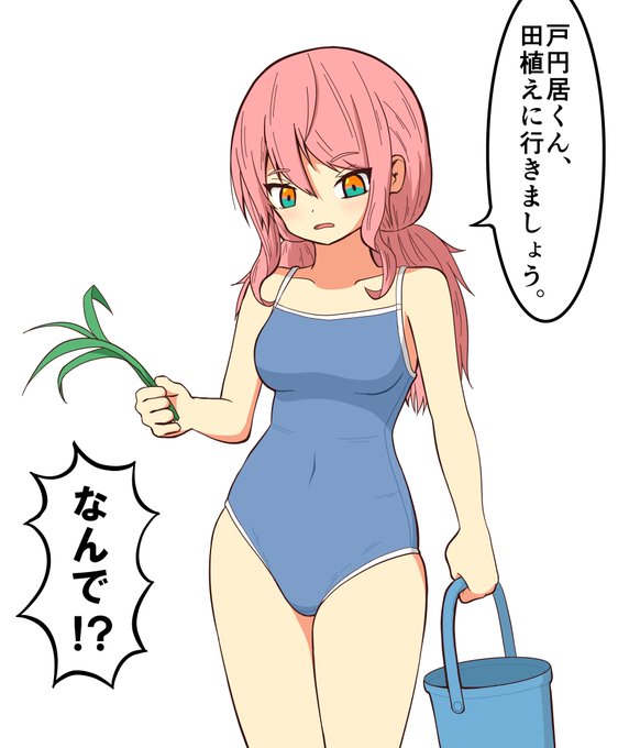 何田さんは戸円居くんを水着デートに誘うときこんな感じなんやろなって妄想イラスト。
#なんで何田さん 