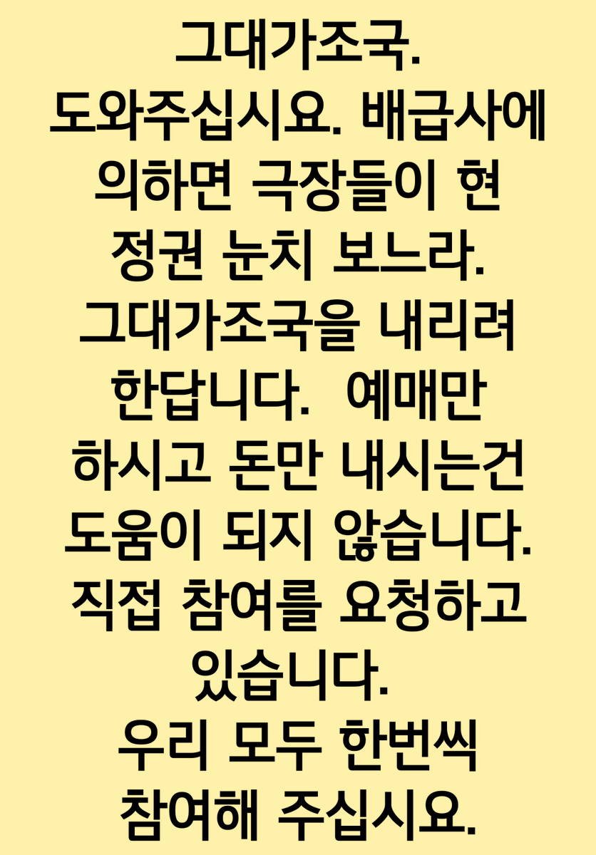 단체관람좀 해야겠어요😭😭😭