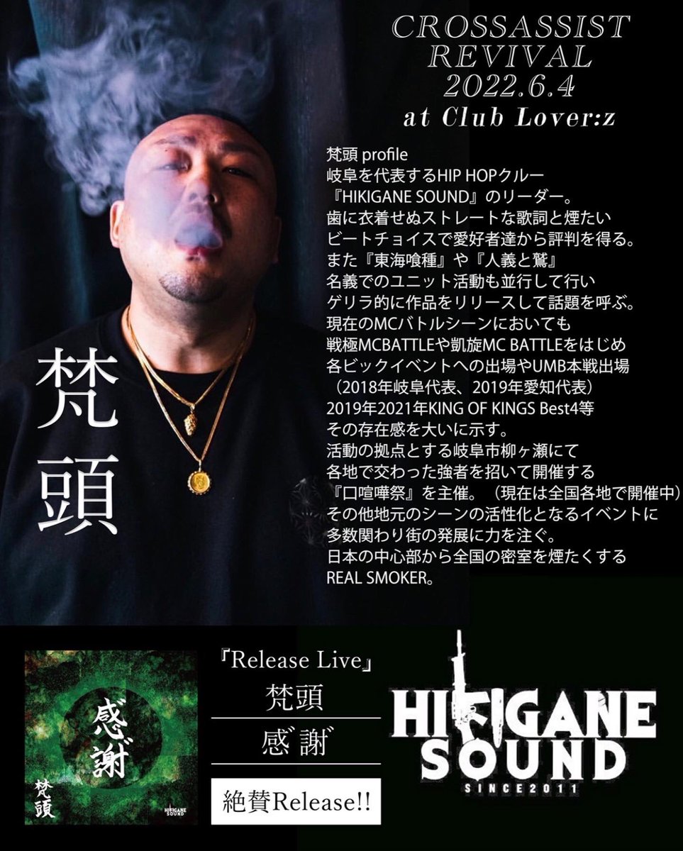grs_052's tweet photo. 久しぶりにイベント情報
6月4日にCROSSASSIST復活祭やります。
この日は名古屋にいるならClubLover:zに集合でお願いします💪
#名古屋Club #hiphop #東海hiphop
#clubloverz https://t.co/P63wX50Z2N
