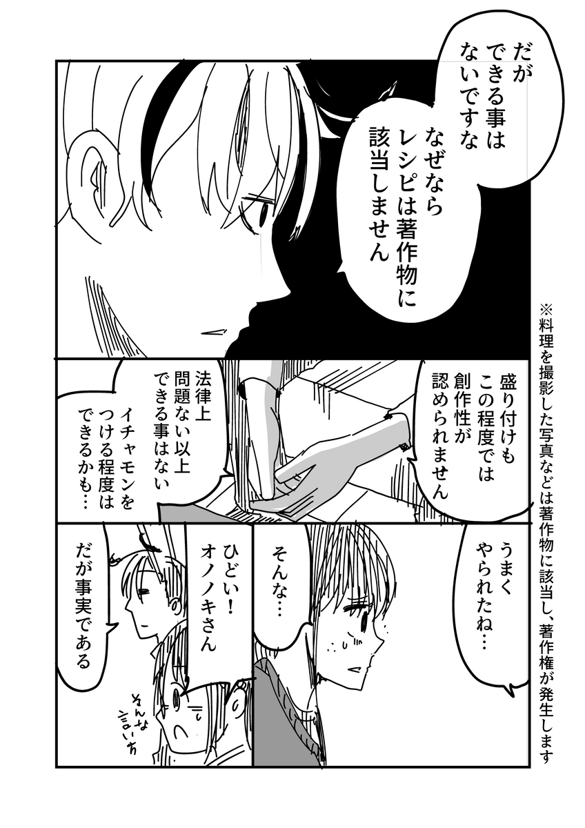 盗まれたレシピ

#漫画が読めるハッシュタグ  (1/2) 