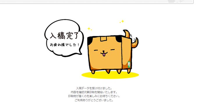 あとはちゃんと刷れてるか祈るだけ 