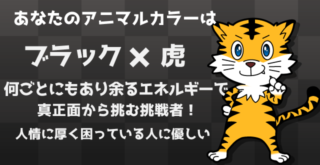 動物占いのtwitterイラスト検索結果