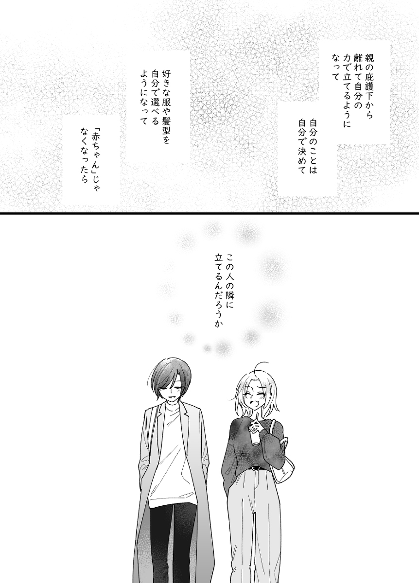 【創作百合】朝日の境界⑫ #漫画 #オリジナル #女の子 #創作百合 #百合 https://t.co/OUlA2gVehQ 