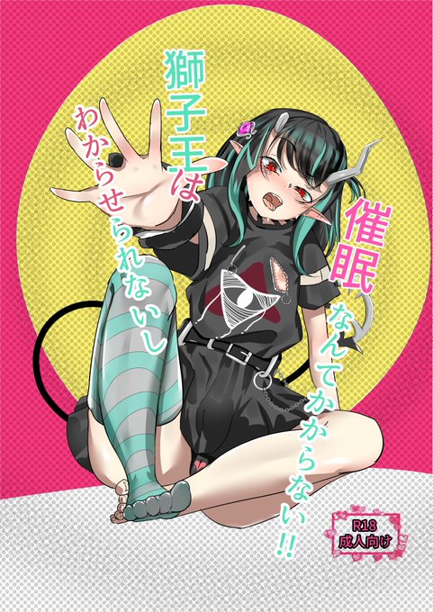 6月12日
774incオンリーイベント でりしゃす♪♪♪ストーリー2
新刊のサンプルです 