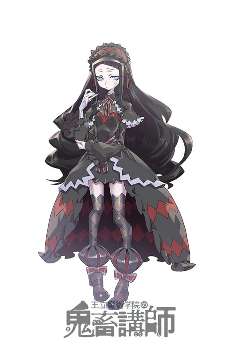 【キャラクター05】ロゼ飛び級で入学してきた天才黒ゴスギャル魔女。他の3人と違ってそこまで授業への熱量などはなく、自習時間もネイルの手入れに余念がない。決闘では軽く見ていたセツナに得意の魔術を破られた事でその正体に気が付き……#王立魔術学院の鬼畜講師 
