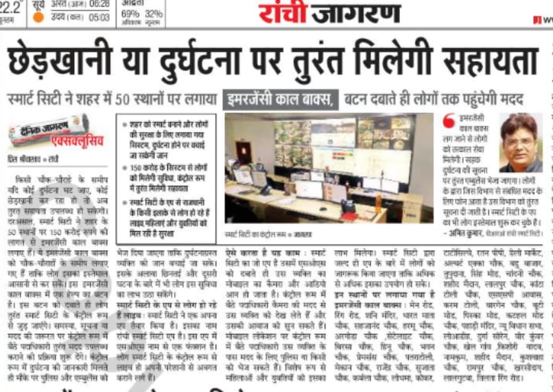 Ranchi Smart City (@smartcityranchi) on Twitter photo अगर आपको एंबुलेंस ,फायर ब्रिगेड ,पुलिस, स्वास्थ्य संबंधित या किसी अन्य मदद की जरूरत है तो आप रांची शहर के चौक चौराहों पर लगे इमरजेंसी कॉल बॉक्स की मदद ले सकते हैं..<a href="/MoHUA_India/">Ministry of Housing and Urban Affairs</a> <a href="/SmartCities_HUA/">Smart Cities Mission</a> <a href="/WeAreRanchi/">We Are Ranchi</a> <a href="/airnews_ranchi/">आकाशवाणी समाचार, राँची | Akashvani News, Ranchi</a> अगर आपको एंबुलेंस ,फायर ब्रिगेड ,पुलिस, स्वास्थ्य संबंधित या किसी अन्य मदद की जरूरत है तो आप रांची शहर के चौक चौराहों पर लगे इमरजेंसी कॉल बॉक्स की मदद ले सकते हैं..<a href="/MoHUA_India/">Ministry of Housing and Urban Affairs</a> <a href="/SmartCities_HUA/">Smart Cities Mission</a> <a href="/WeAreRanchi/">We Are Ranchi</a> <a href="/airnews_ranchi/">आकाशवाणी समाचार, राँची | Akashvani News, Ranchi</a>