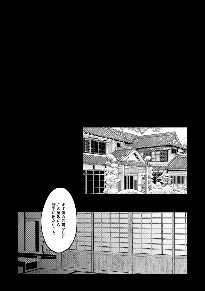 生存if五夏 
