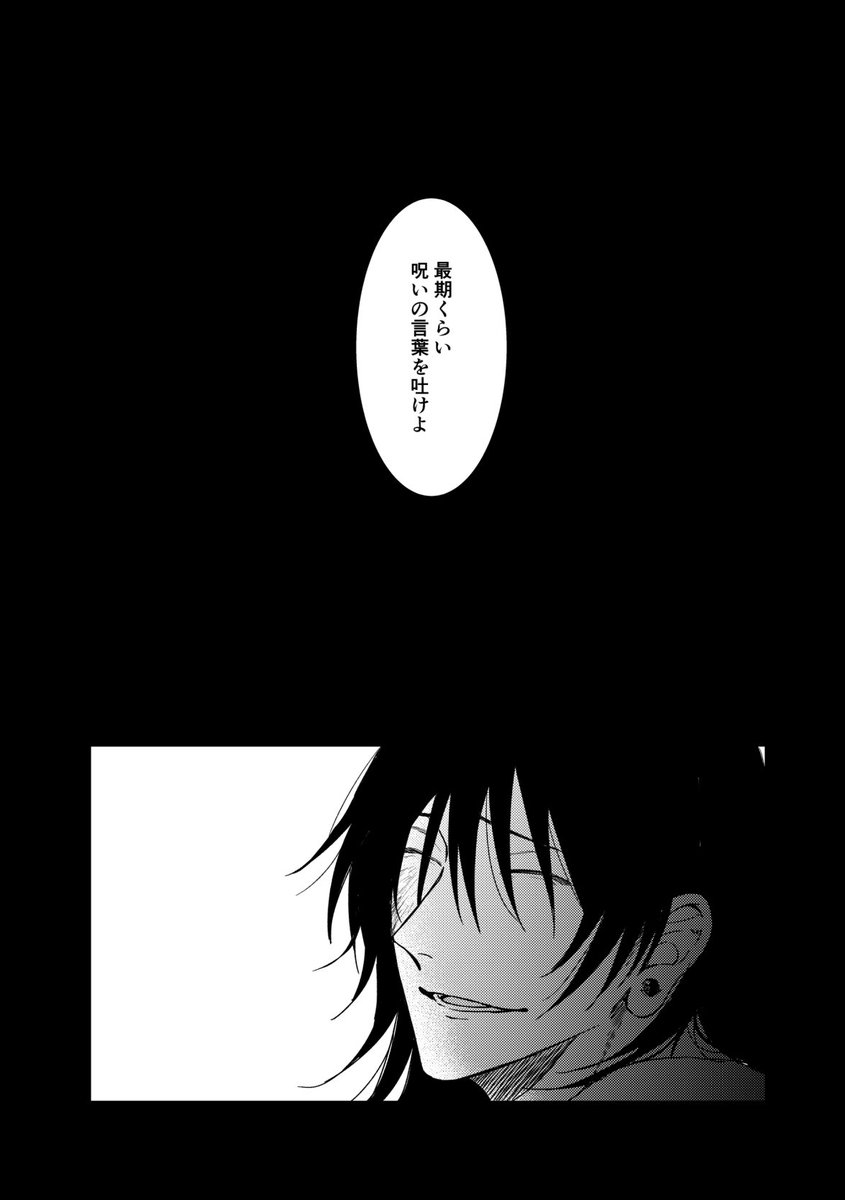 生存if五夏 