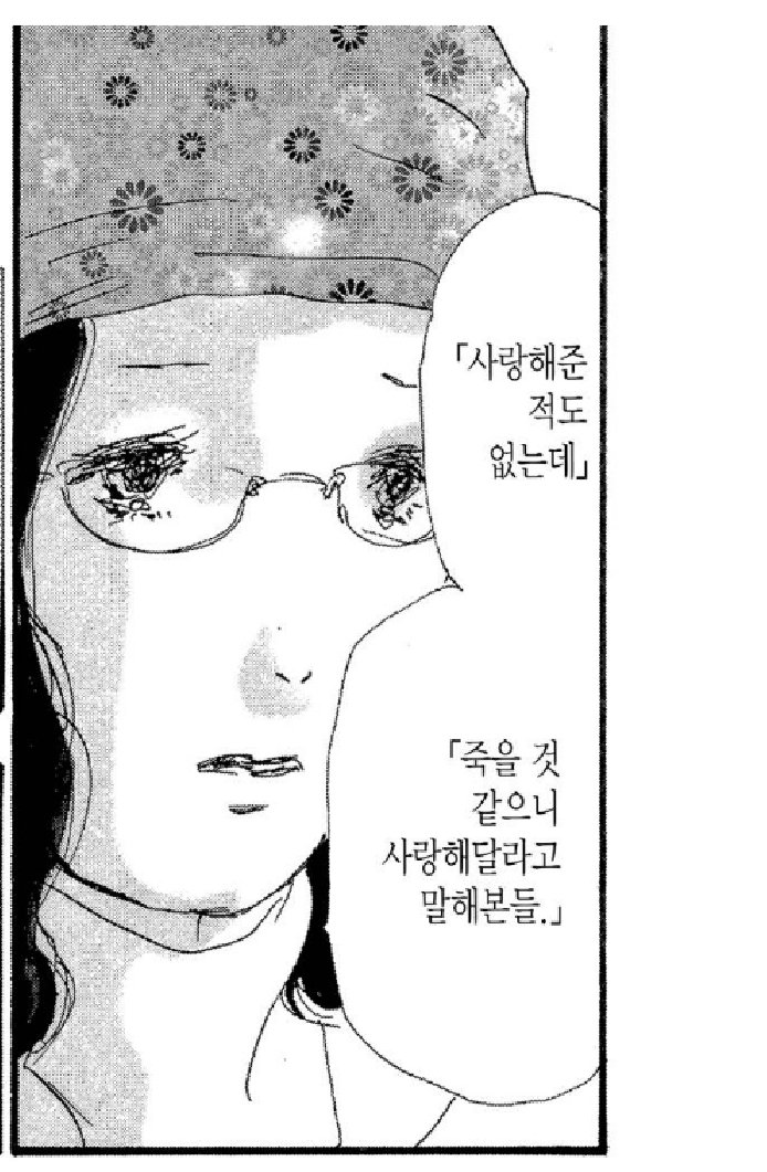 미스나카 훈훈한 에피도 있긴하지만 대부분 씁쓸한데 그 씁쓸함이 좋음 
