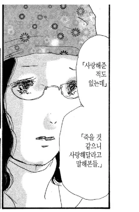 미스나카 훈훈한 에피도 있긴하지만 대부분 씁쓸한데 그 씁쓸함이 좋음 