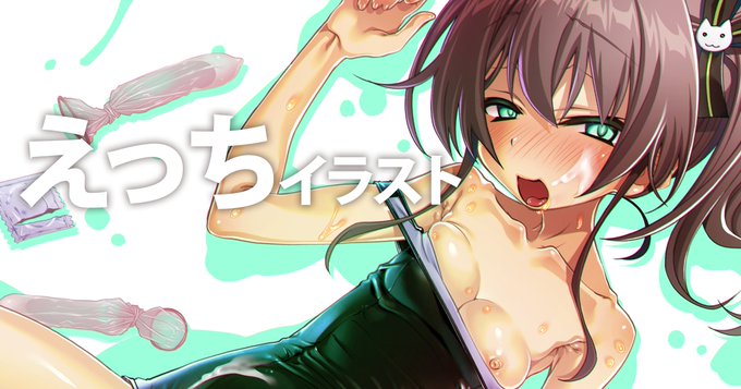 ntirmtr えっちなスク水イラスト
FANBOX と Fantia で配信! 