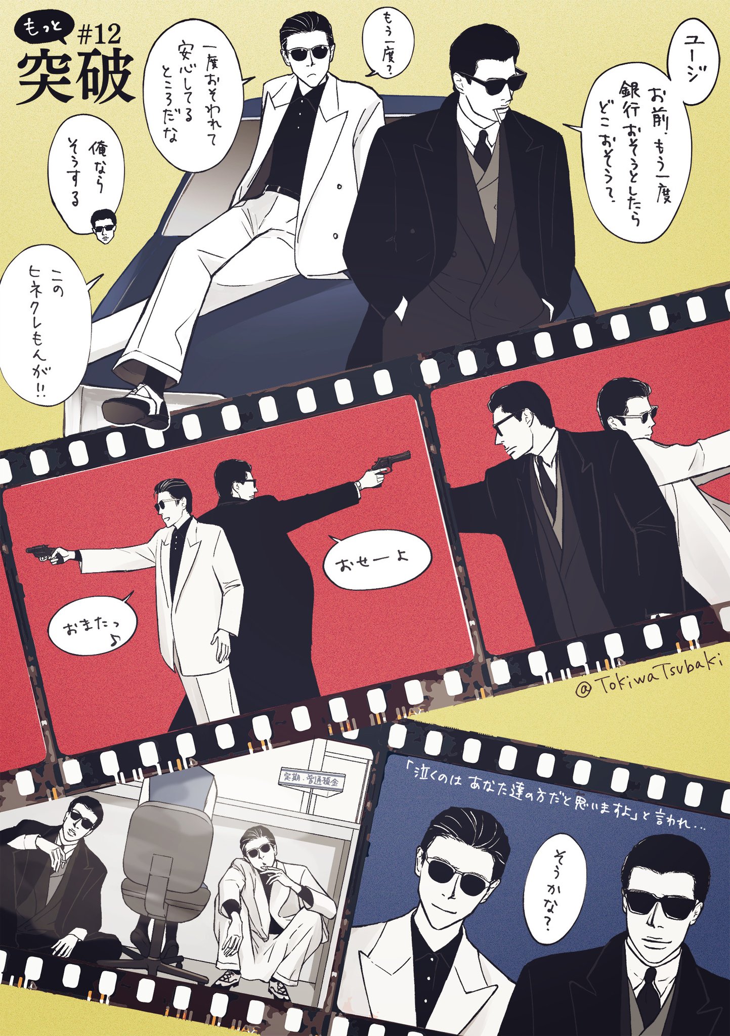 もっとあぶない刑事 5035aEEZ0011_m1_a001.jpg