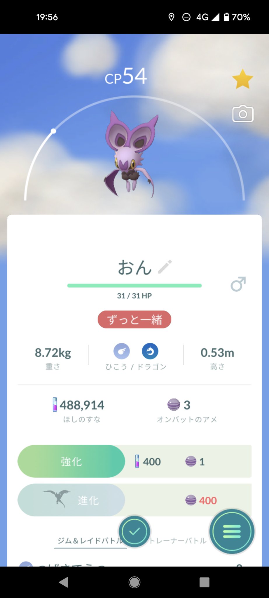 ポケモンgo オンバットたんをお迎えし アシマリもアシレーヌに進化しました ピカ ステ