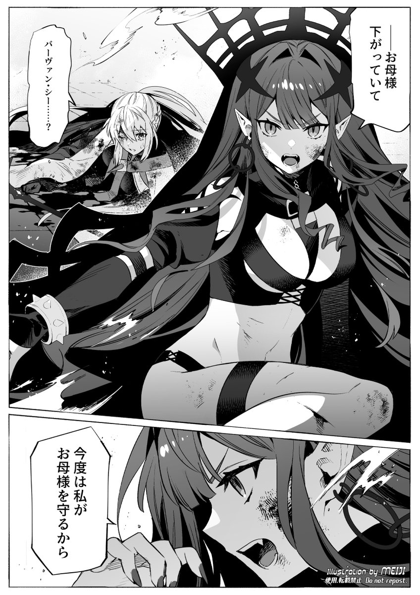 お母様を守るバーヴァン・シーの if 漫画  #FGO 