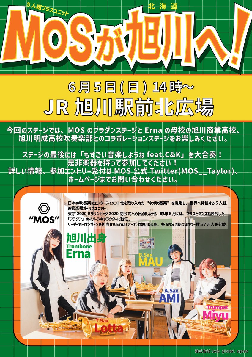 MOS_brass's tweet photo. なんとMOSが北海道の旭川に‼︎

6月5日（日）旭川駅北広場にてLIVEをさせて頂きます👏🏻✨
旭川商業高校さんと旭川明成高校さんとのコラボステージも⁉︎

さらに…
『もすごい音楽しようねfeat. C&amp;K』の大合奏も🎶

大合奏について、DM・HPにてエントリー受付中！詳細などぜひお問合せ下さい🙆🏻‍♀️ https://t.co/hra8vDh0v3