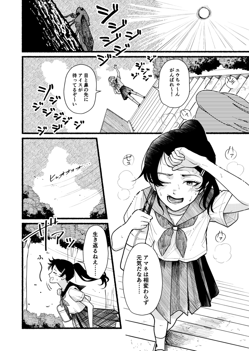 #漫画が読めるハッシュタグ
#創作漫画

「あの子のスカートの中」の秘密を知る話 (1/4) 