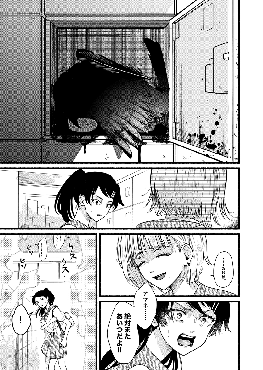 #漫画が読めるハッシュタグ
#創作漫画

「あの子のスカートの中」の秘密を知る話 (1/4) 