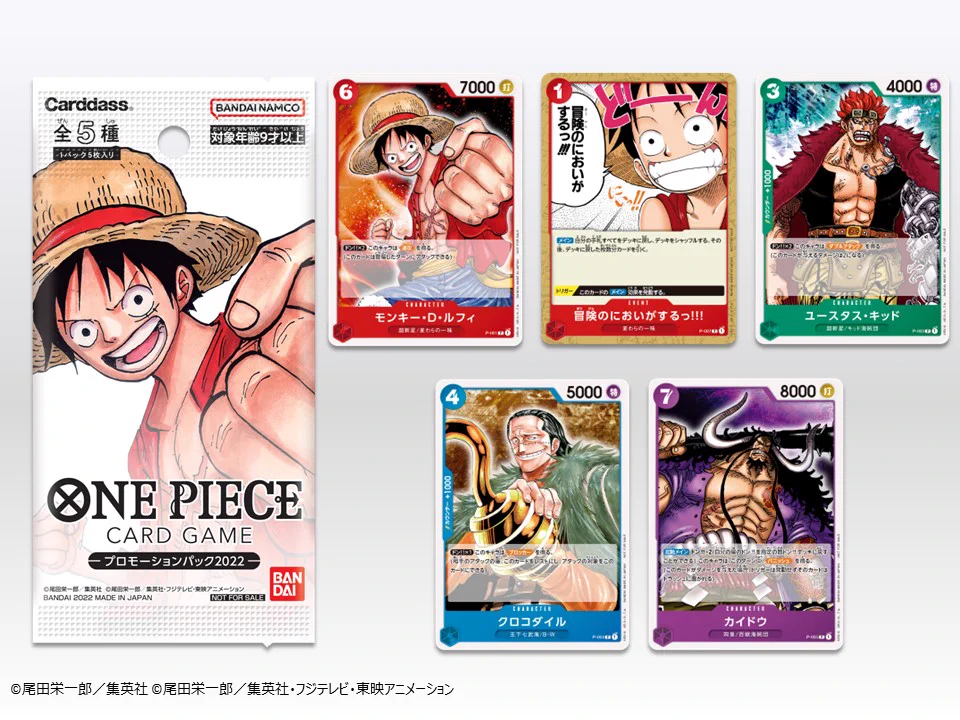 ワンピースカードゲーム　プロモーション&バトルパック2022vol1〜6セット FUAEtUDaUAA_Dlw?format=webp&