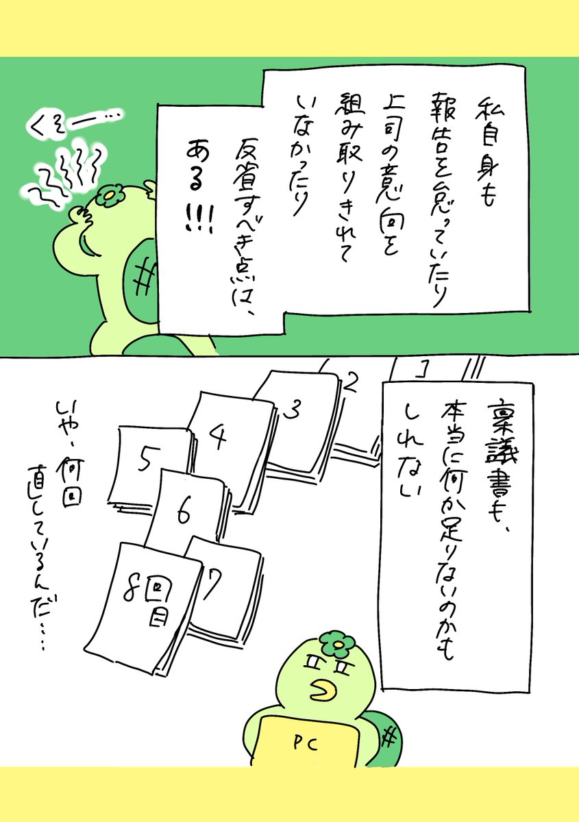 【社会人4年目】220人の会社に5年居て160人辞めた話
257「3社合同イベント出店…その後の本番 8」
#漫画が読めるハッシュタグ #エッセイ漫画 