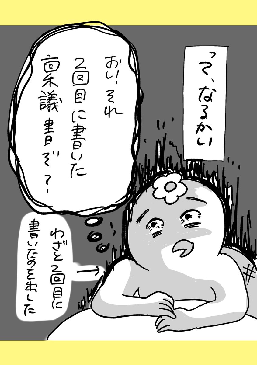 【社会人4年目】220人の会社に5年居て160人辞めた話
257「3社合同イベント出店…その後の本番 8」
#漫画が読めるハッシュタグ #エッセイ漫画 