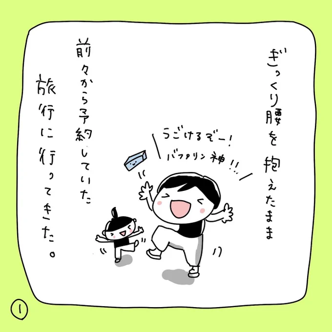 ぎっくり腰、その後…
安静にできない症候群なのかもしれない…😂
#漫画が読めるハッシュタグ 
#コミックエッセイ 