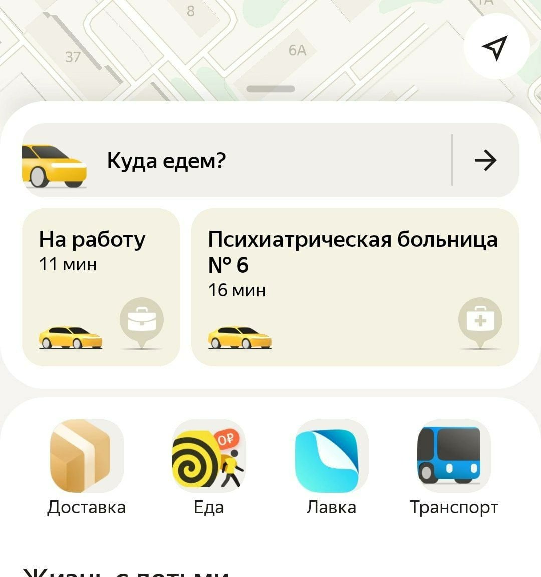 Сложный выбор: