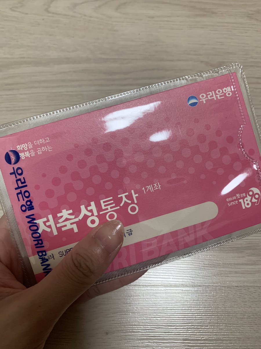 韓国の銀行口座開設できた〜😭😭 外国人登録まだないから保証金？がかかったけどチェックカードももらえた！ 学校の中のウリ銀行で拙すぎる韓国語を聞き取ってくれて優しかった😭  言いたいことをすぐに言葉にできないのがもどかしすぎる、、がんばろ、、、😔