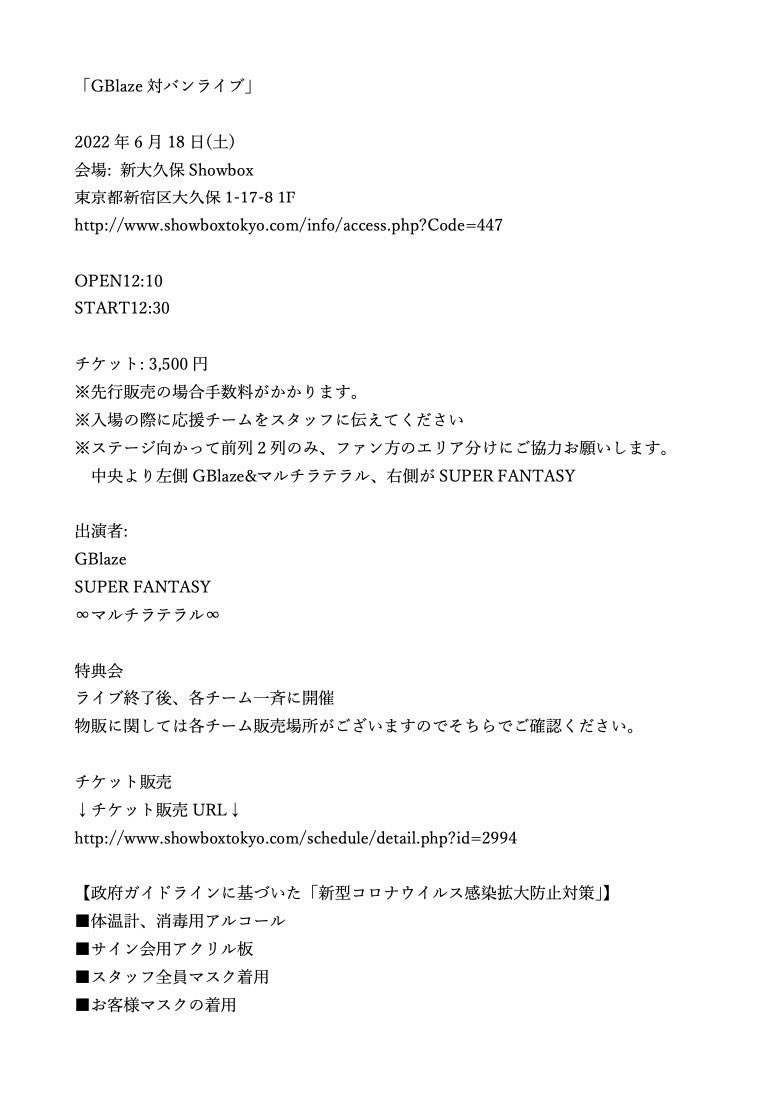 superfantasy_fv's tweet photo. 🏰イベント情報🏰
6/18(土)12:30-新大久保SHOWBOX

久しぶりのSHOWBOXでライブです🎤
この日ならではのパフォーマンスも🇰🇷!?

🎟チケット購入はこちらから→
https://t.co/FhI40n4L6I https://t.co/ogSZSYHgCv