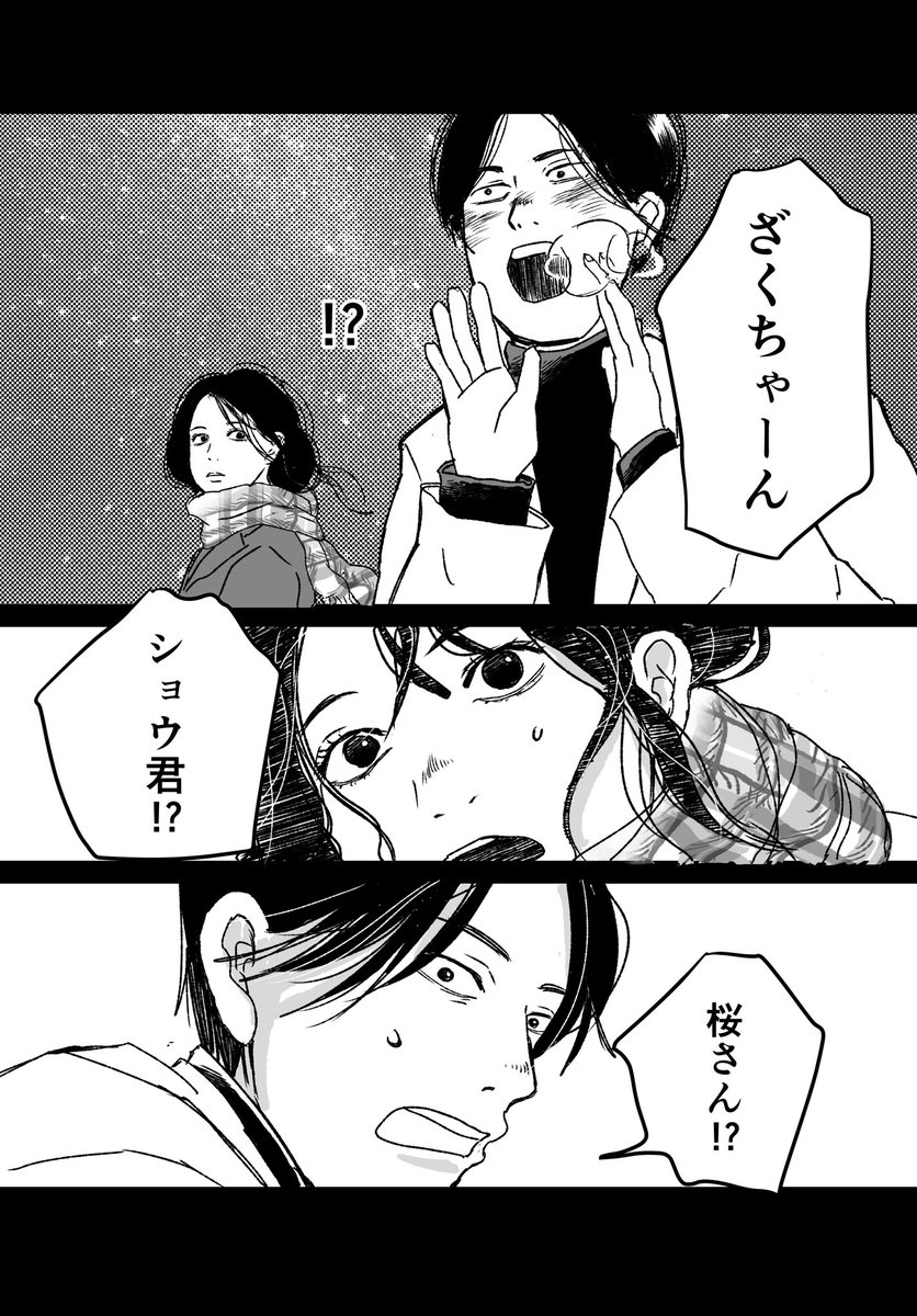 セフレから本命になる女の子の話14

(1/2) 