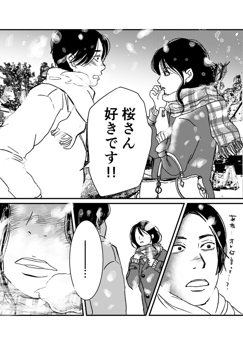 セフレから本命になる女の子の話14

(1/2) 