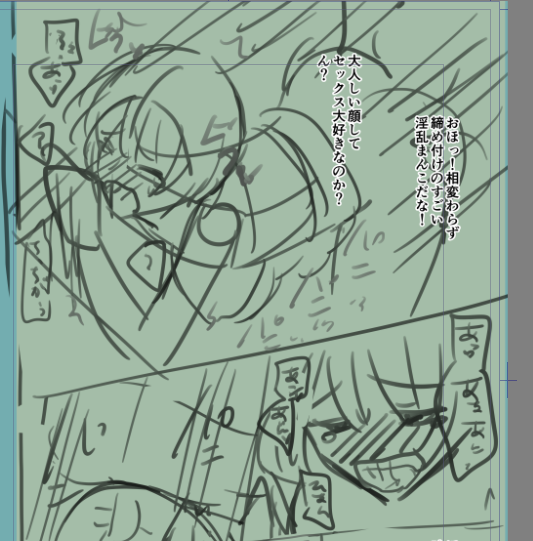 新作の作画進めるぜ…! 