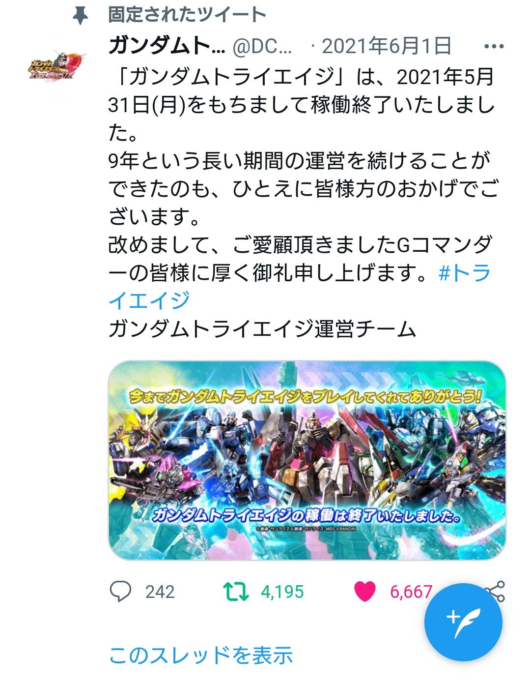 トライエイジおじさん 底辺youtuber ガンダムトライエイジ トライエイジ トライエイジ1周忌 トライエイジおじさん この動画を撮影してから 今日 22 5 31 火 で ちょうど1年だぞい Tot 早いぞい Tot T Co B8yuav3lsk Twitter